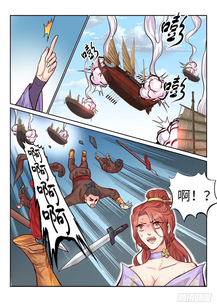 总有妖怪想害朕韩漫全集-第一百六十八话无删减无遮挡章节图片 