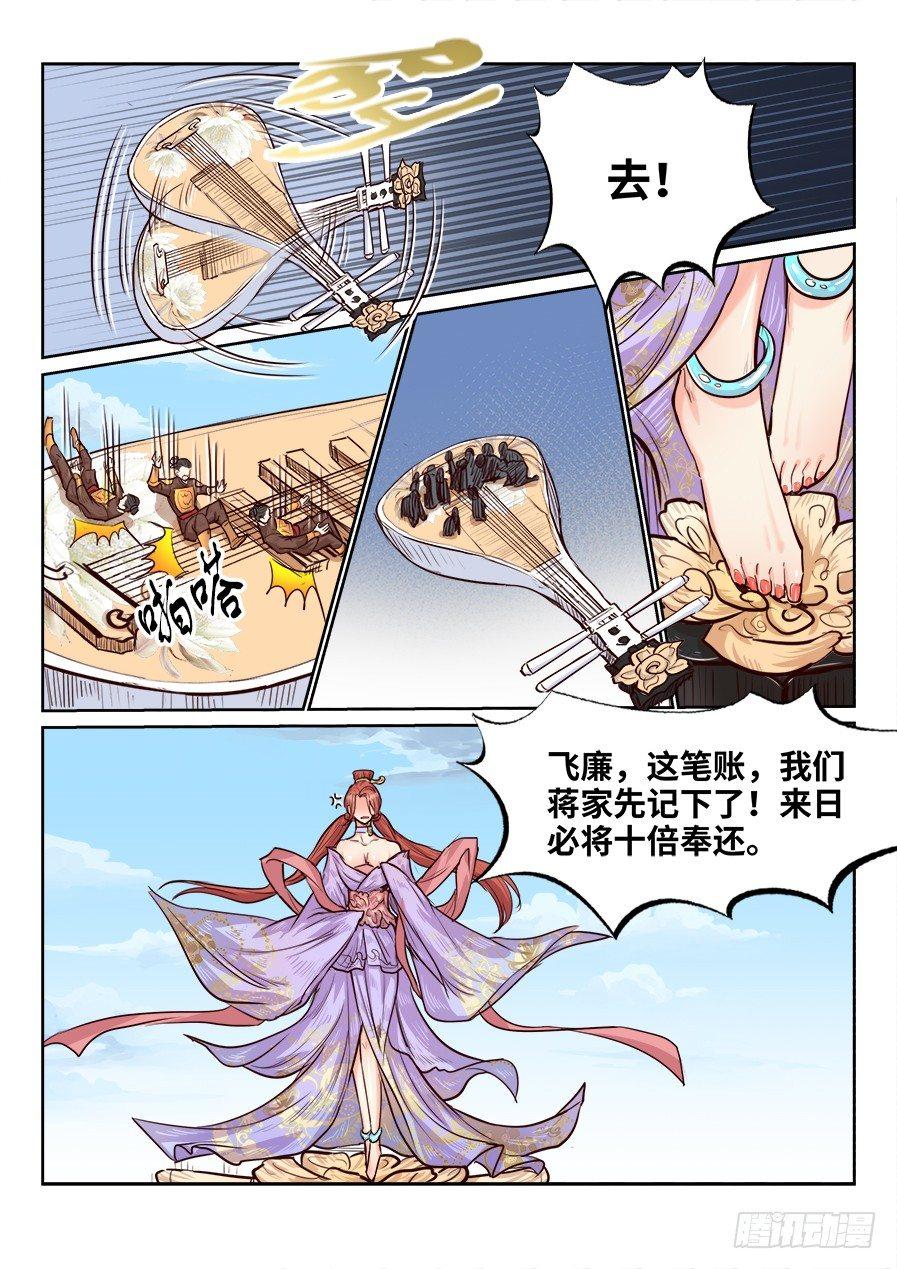 总有妖怪想害朕韩漫全集-第一百六十八话无删减无遮挡章节图片 