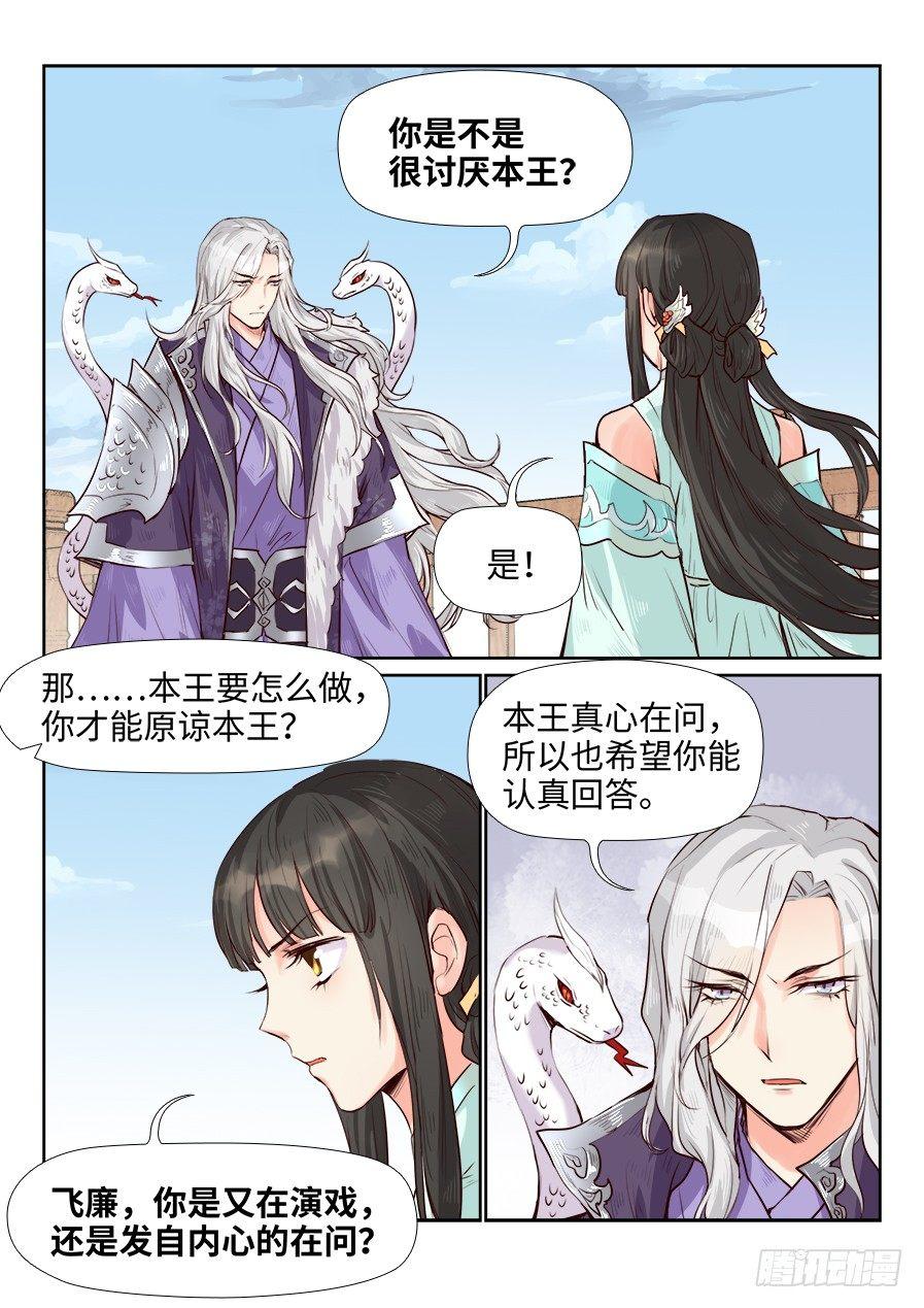 总有妖怪想害朕韩漫全集-第一百七十话无删减无遮挡章节图片 