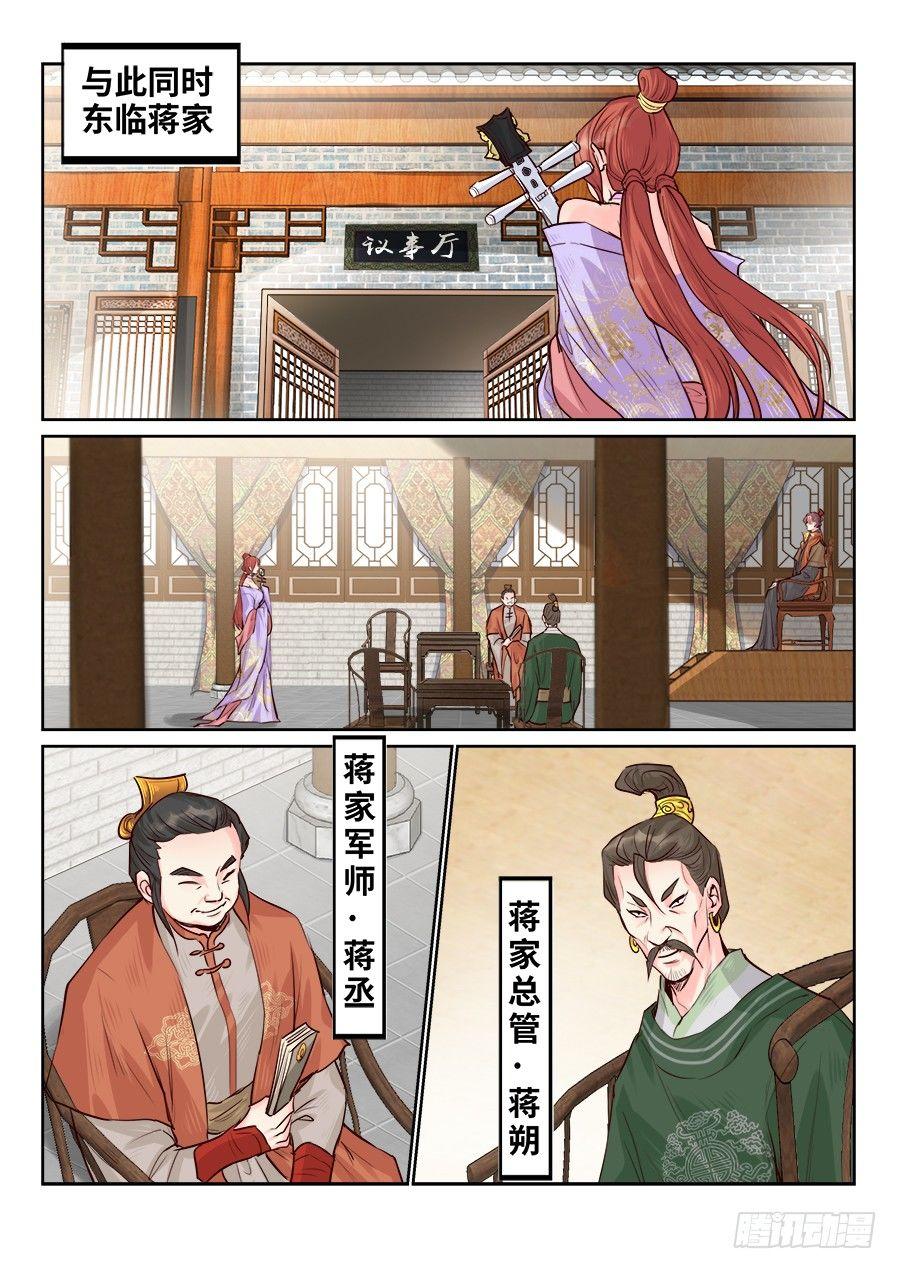 总有妖怪想害朕韩漫全集-第一百七十话无删减无遮挡章节图片 