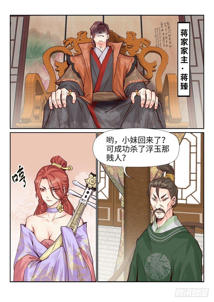 总有妖怪想害朕韩漫全集-第一百七十话无删减无遮挡章节图片 
