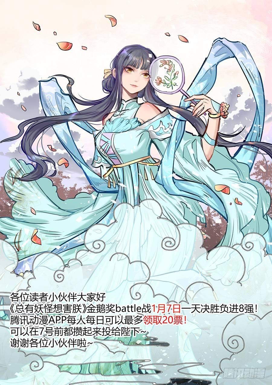 总有妖怪想害朕韩漫全集-第一百七十一话无删减无遮挡章节图片 