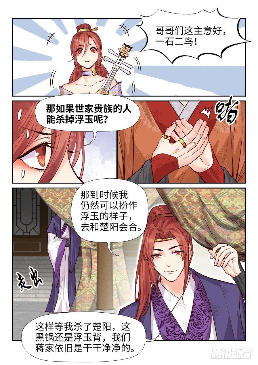 总有妖怪想害朕韩漫全集-第一百七十一话无删减无遮挡章节图片 