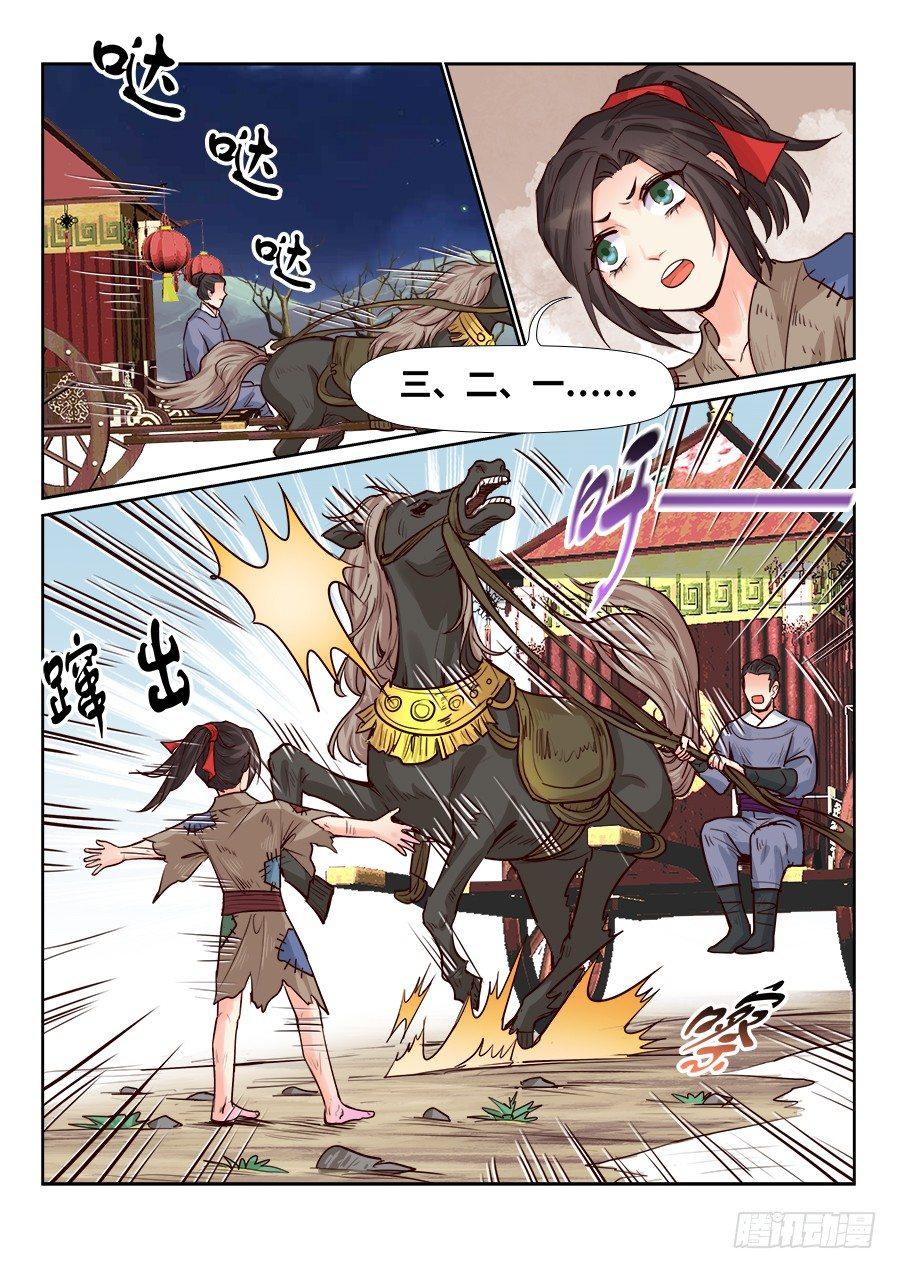 总有妖怪想害朕韩漫全集-第一百七十二话无删减无遮挡章节图片 