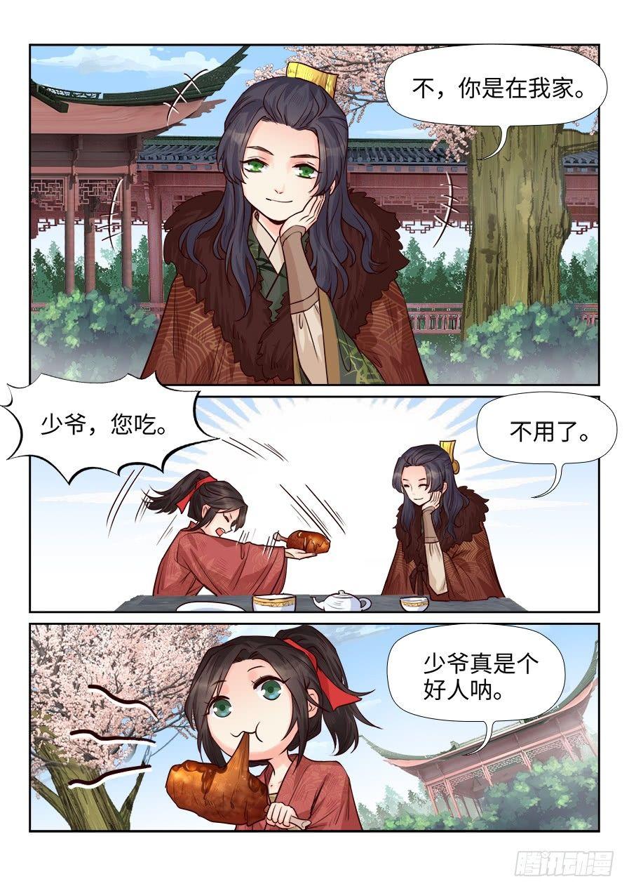总有妖怪想害朕韩漫全集-第一百七十四话无删减无遮挡章节图片 