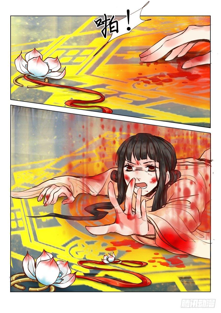 总有妖怪想害朕韩漫全集-第十九话无删减无遮挡章节图片 