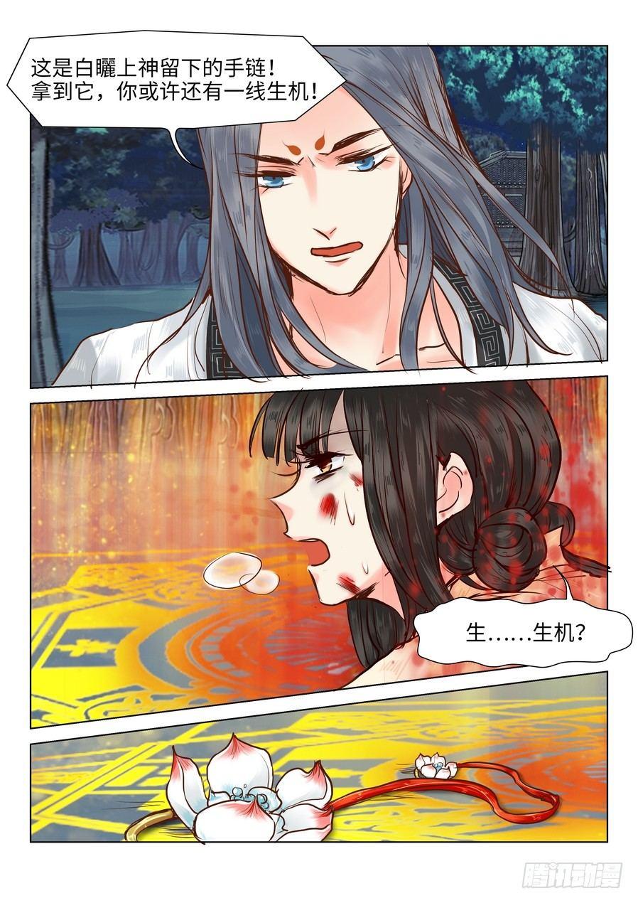 总有妖怪想害朕韩漫全集-第十九话无删减无遮挡章节图片 