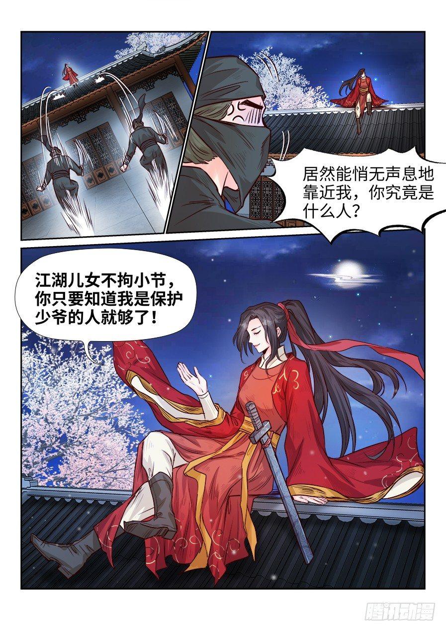 总有妖怪想害朕韩漫全集-第一百七十五话无删减无遮挡章节图片 