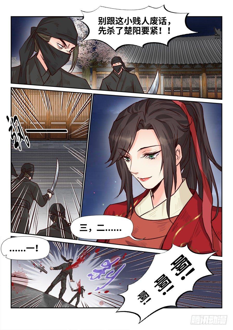 总有妖怪想害朕韩漫全集-第一百七十五话无删减无遮挡章节图片 
