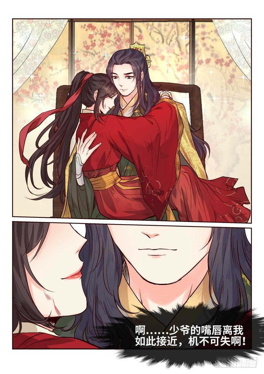 总有妖怪想害朕韩漫全集-第一百七十六话无删减无遮挡章节图片 