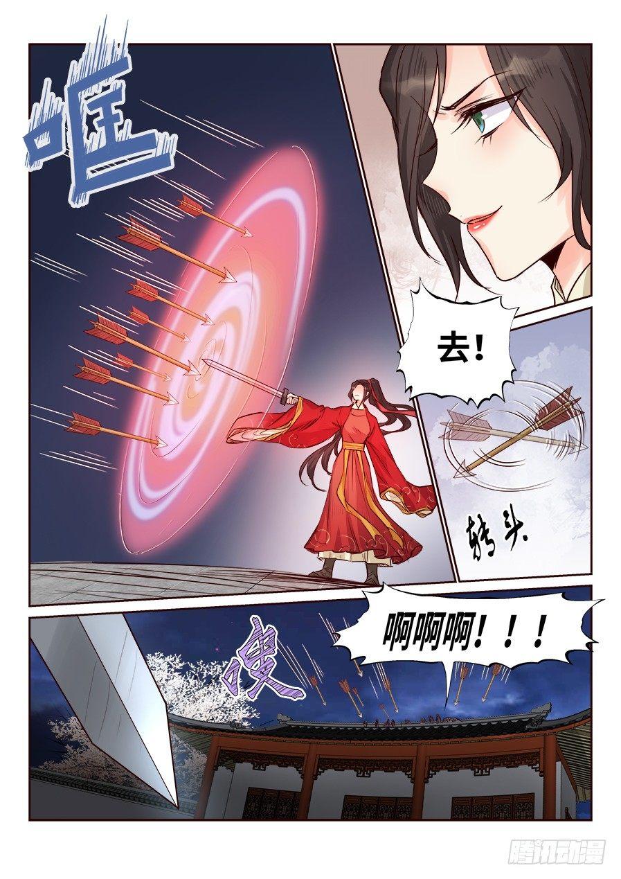 总有妖怪想害朕韩漫全集-第一百七十六话无删减无遮挡章节图片 