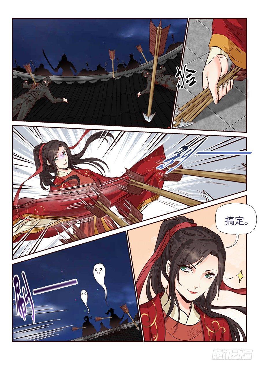 总有妖怪想害朕韩漫全集-第一百七十六话无删减无遮挡章节图片 