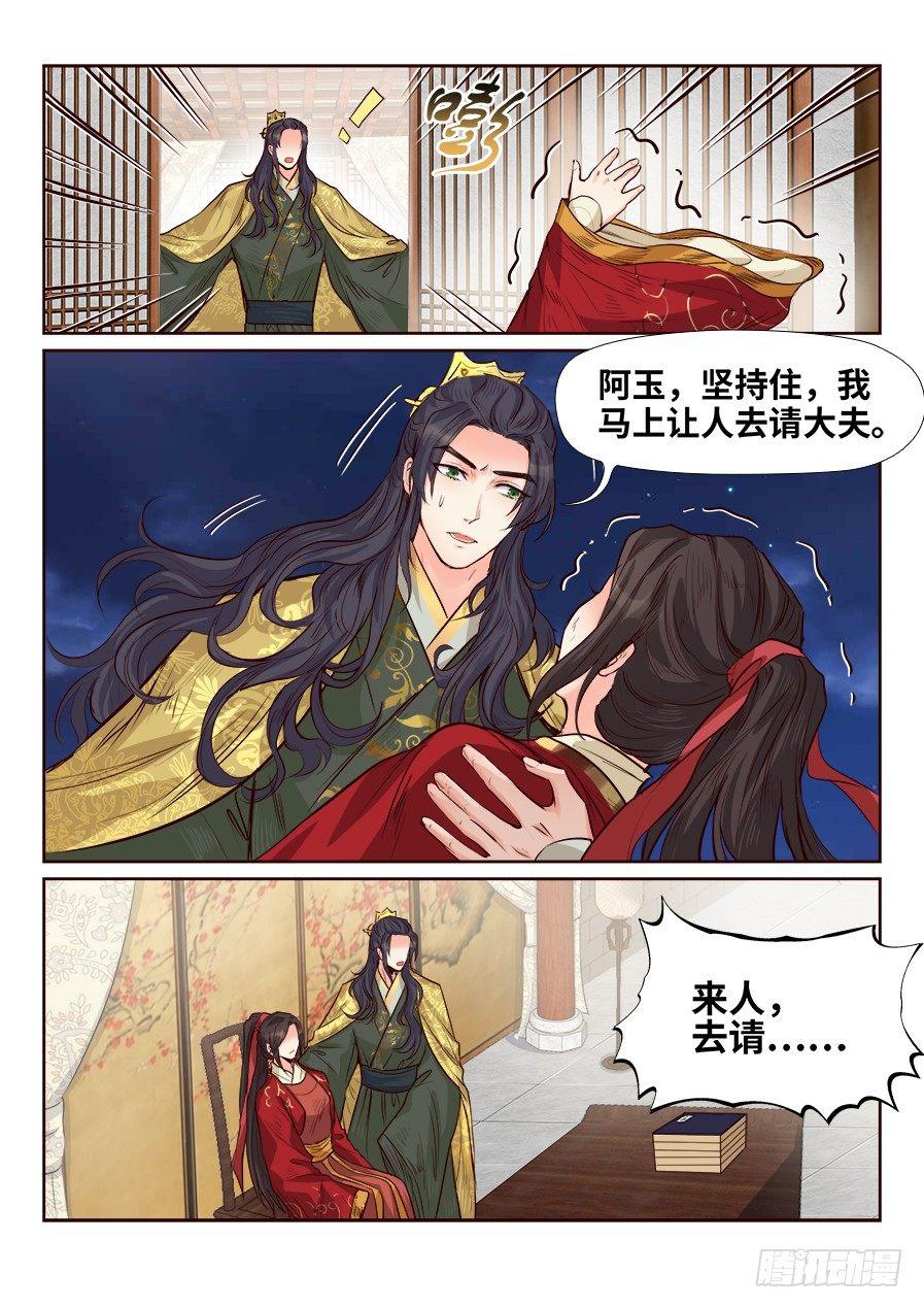 总有妖怪想害朕韩漫全集-第一百七十六话无删减无遮挡章节图片 