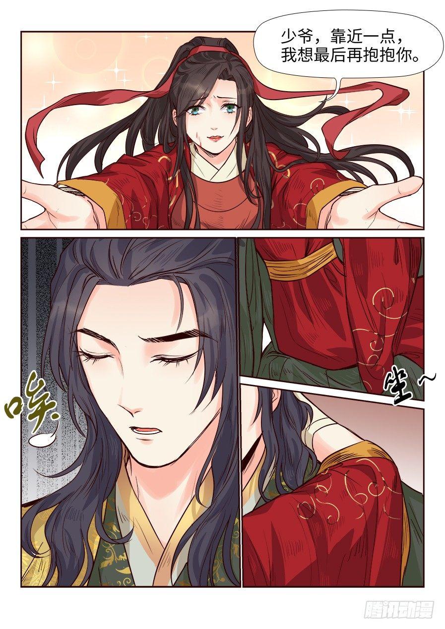 总有妖怪想害朕韩漫全集-第一百七十六话无删减无遮挡章节图片 