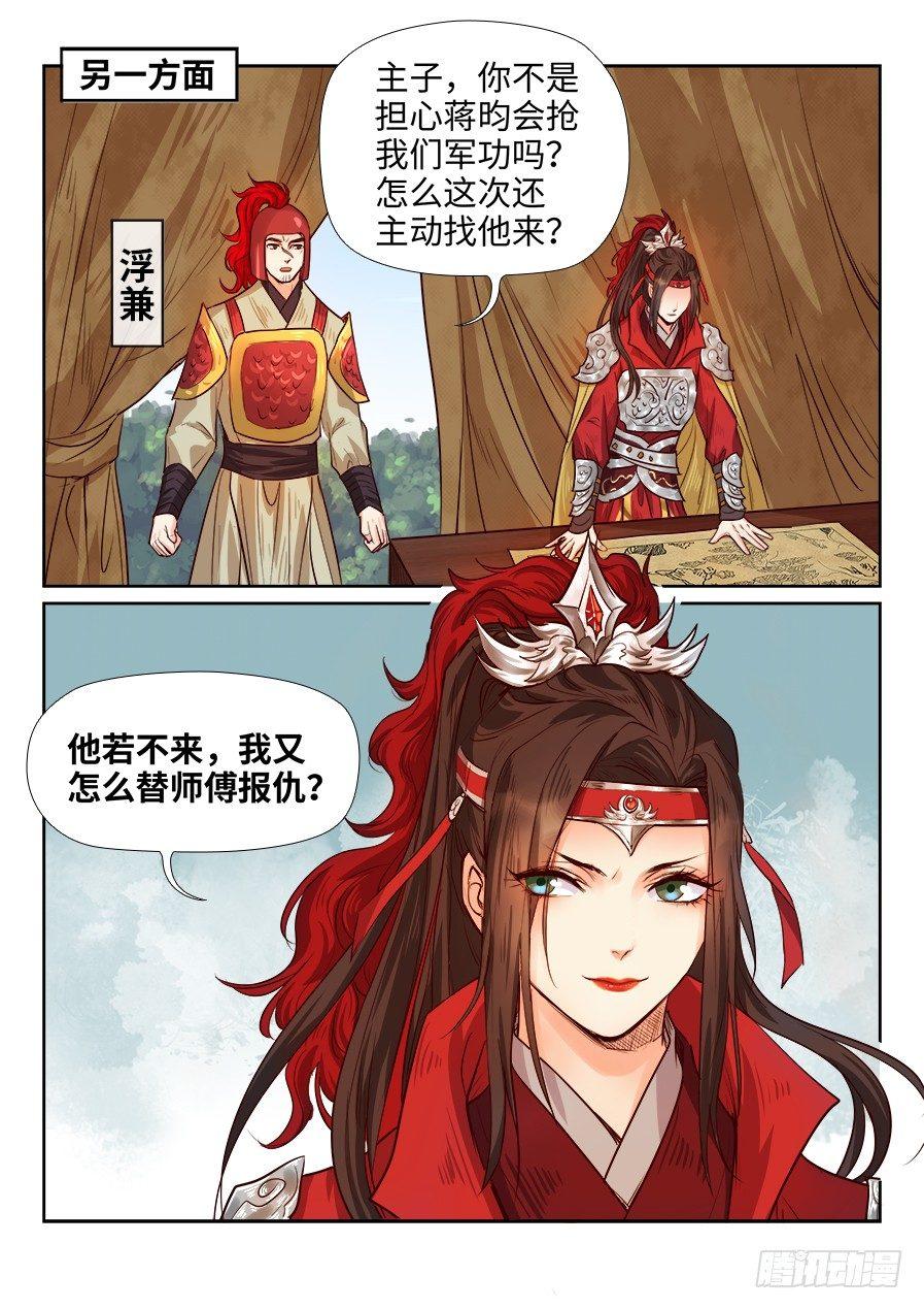 总有妖怪想害朕韩漫全集-第一百七十八话无删减无遮挡章节图片 