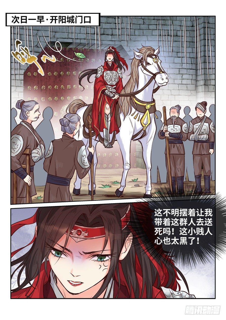 总有妖怪想害朕韩漫全集-第一百七十八话无删减无遮挡章节图片 