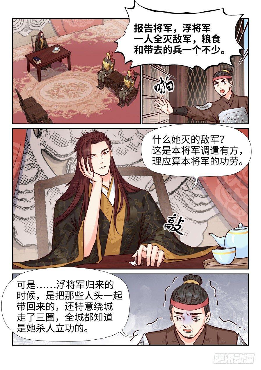 总有妖怪想害朕韩漫全集-第一百七十八话无删减无遮挡章节图片 