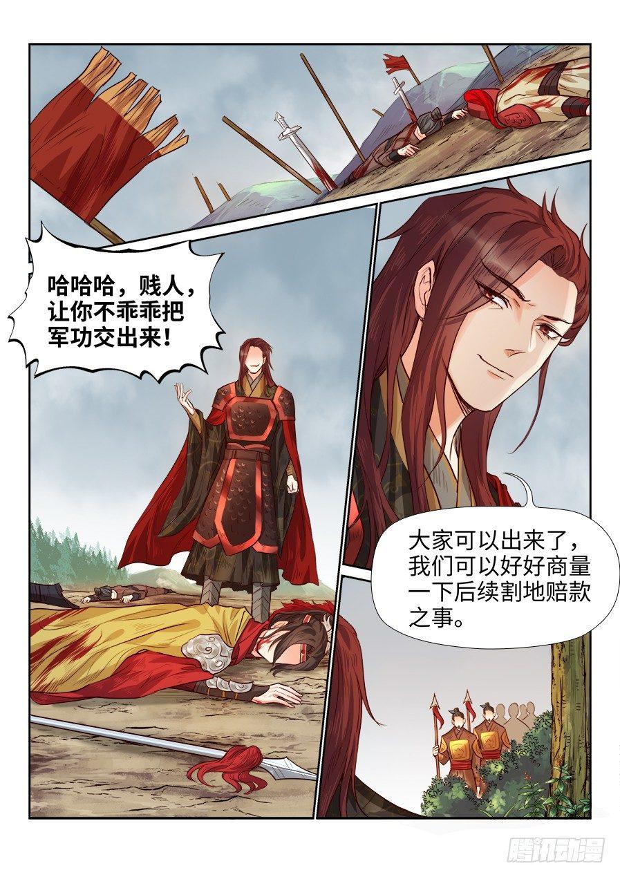 总有妖怪想害朕韩漫全集-第一百七十九话无删减无遮挡章节图片 