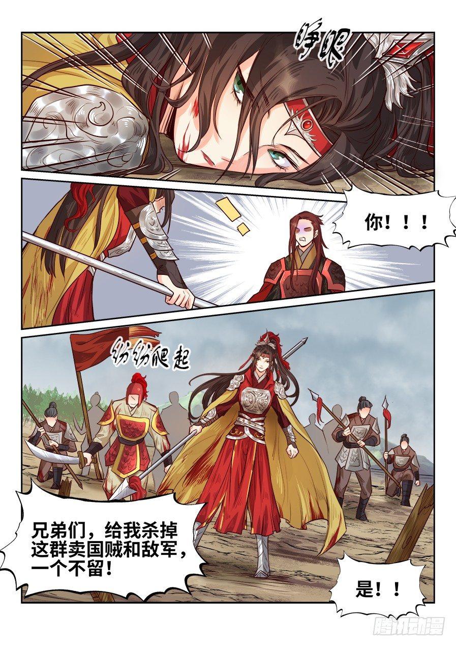总有妖怪想害朕韩漫全集-第一百七十九话无删减无遮挡章节图片 