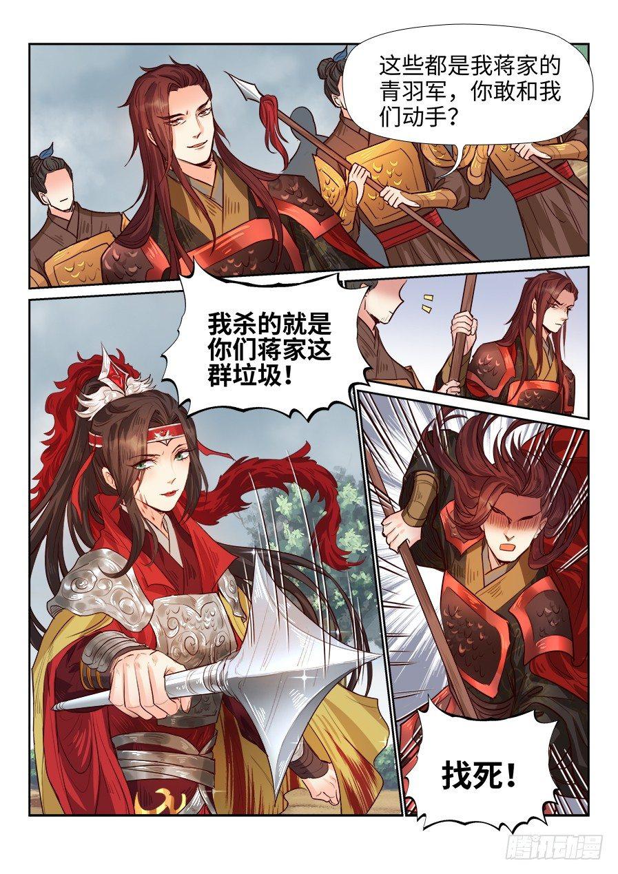 总有妖怪想害朕韩漫全集-第一百七十九话无删减无遮挡章节图片 