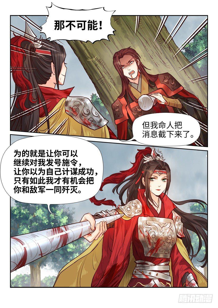 总有妖怪想害朕韩漫全集-第一百七十九话无删减无遮挡章节图片 