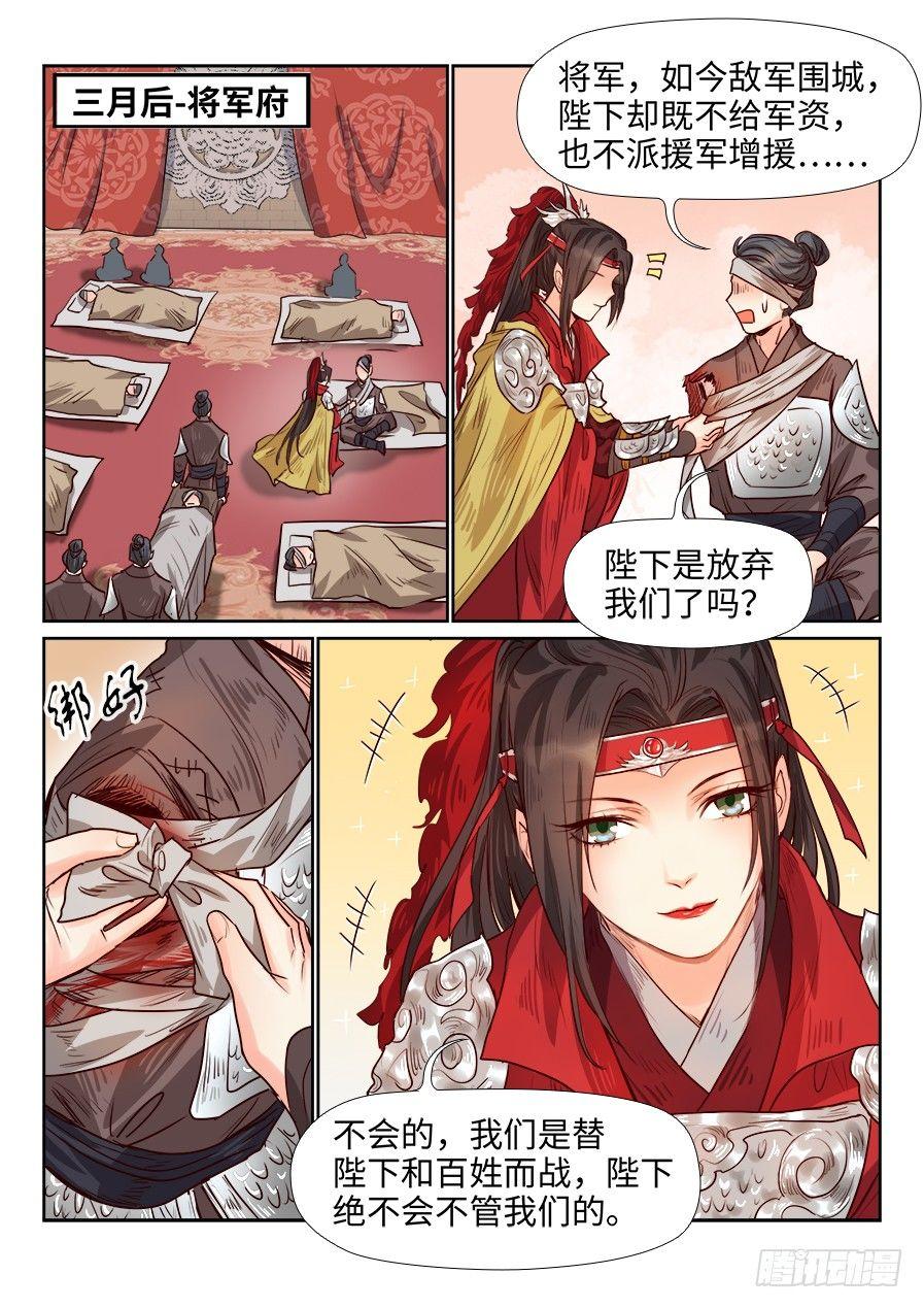 总有妖怪想害朕韩漫全集-第一百七十九话无删减无遮挡章节图片 