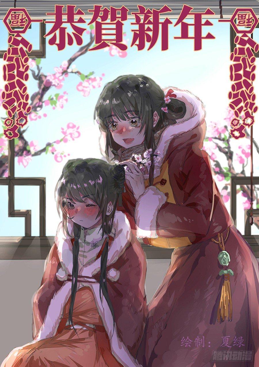 总有妖怪想害朕韩漫全集-第一百八十话无删减无遮挡章节图片 
