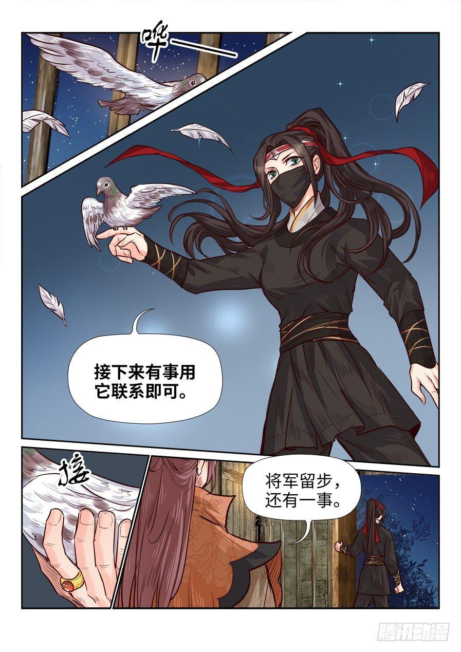 总有妖怪想害朕韩漫全集-第一百八十话无删减无遮挡章节图片 