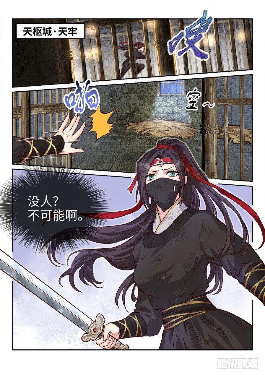 总有妖怪想害朕韩漫全集-第一百八十话无删减无遮挡章节图片 