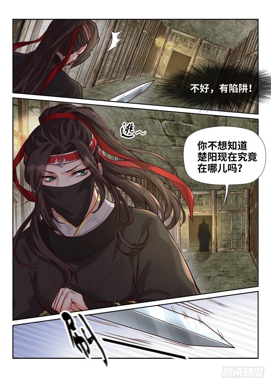 总有妖怪想害朕韩漫全集-第一百八十话无删减无遮挡章节图片 