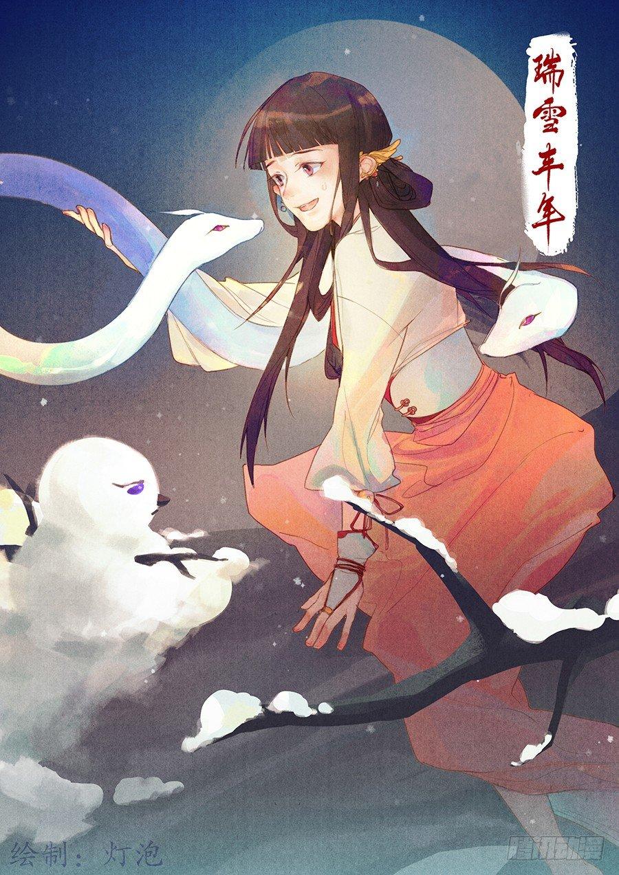 总有妖怪想害朕韩漫全集-第一百八十一话无删减无遮挡章节图片 