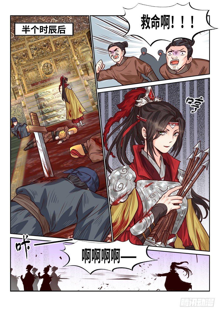 总有妖怪想害朕韩漫全集-第一百八十一话无删减无遮挡章节图片 
