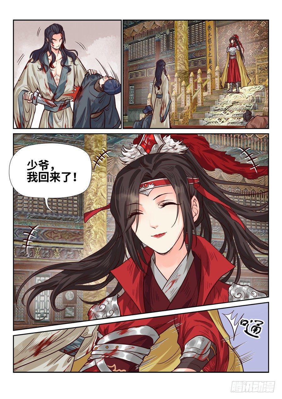 总有妖怪想害朕韩漫全集-第一百八十一话无删减无遮挡章节图片 