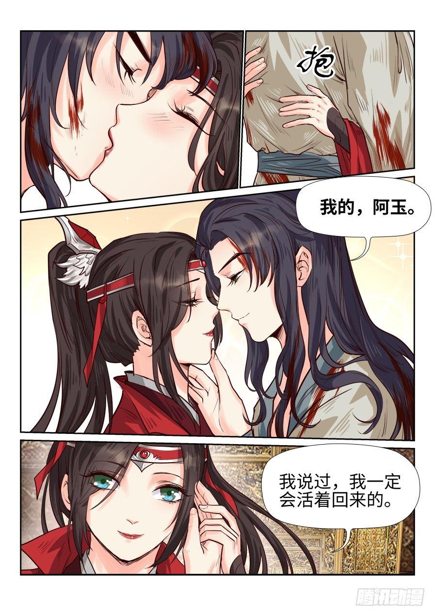 总有妖怪想害朕韩漫全集-第一百八十一话无删减无遮挡章节图片 