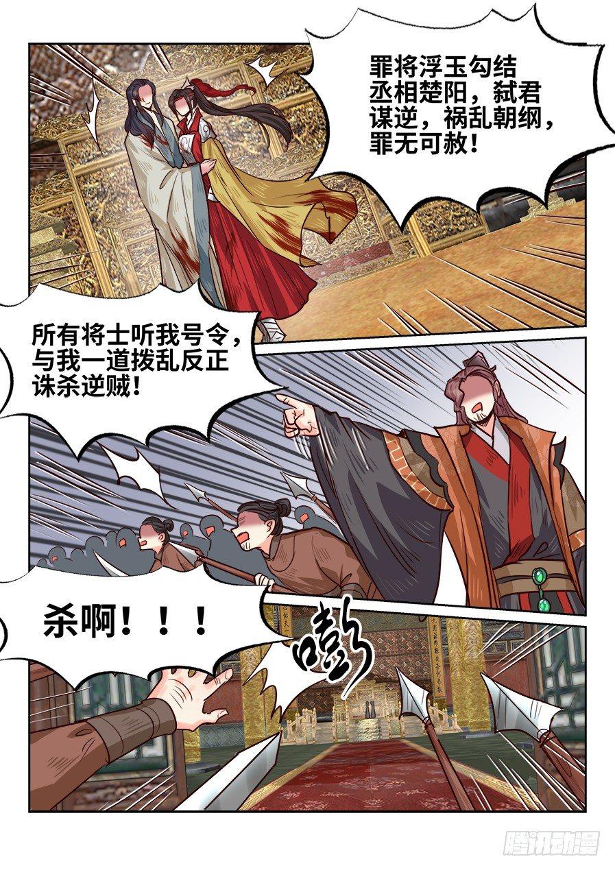 总有妖怪想害朕韩漫全集-第一百八十一话无删减无遮挡章节图片 