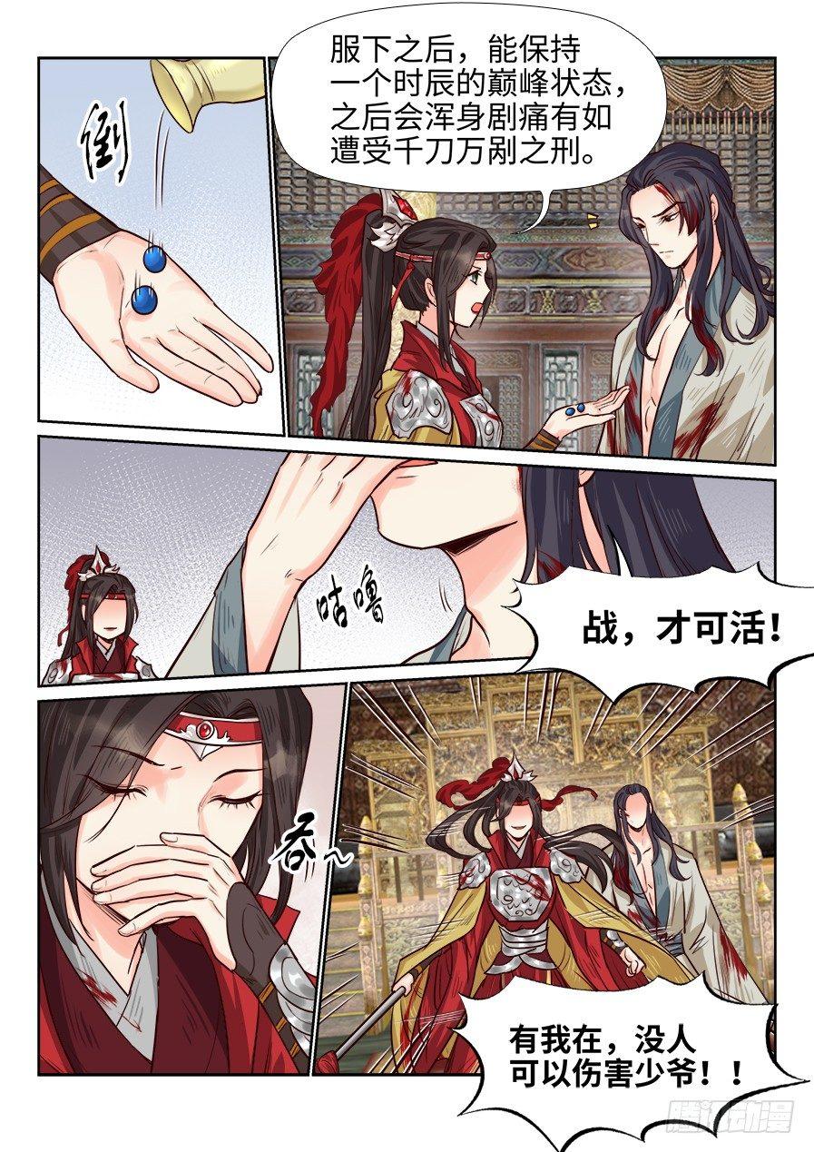 总有妖怪想害朕韩漫全集-第一百八十一话无删减无遮挡章节图片 