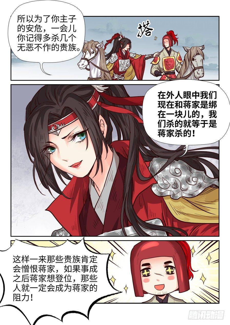总有妖怪想害朕韩漫全集-第一百八十一话无删减无遮挡章节图片 