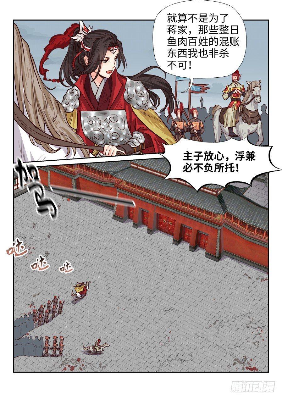 总有妖怪想害朕韩漫全集-第一百八十一话无删减无遮挡章节图片 