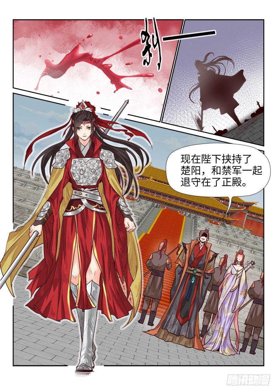 总有妖怪想害朕韩漫全集-第一百八十一话无删减无遮挡章节图片 