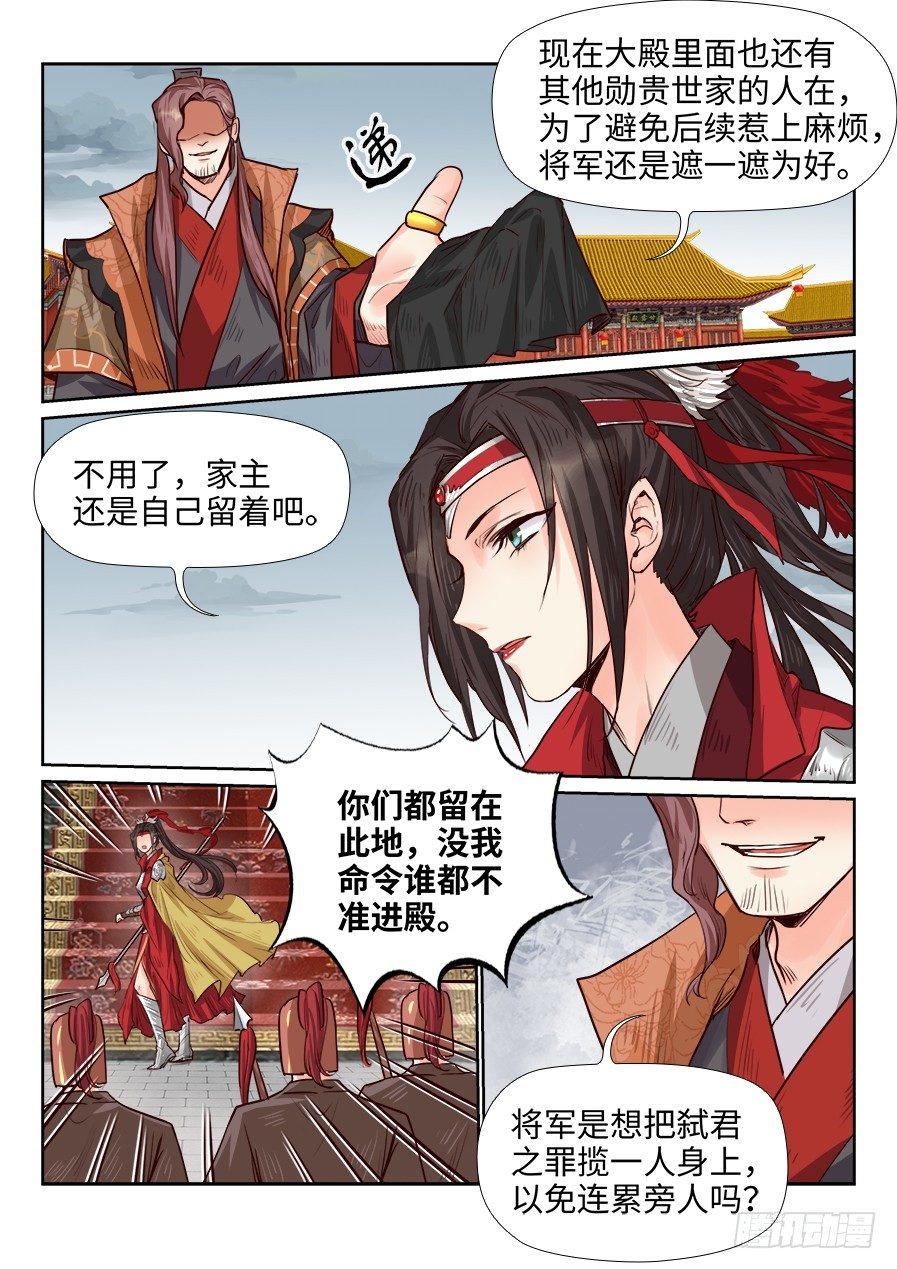 总有妖怪想害朕韩漫全集-第一百八十一话无删减无遮挡章节图片 