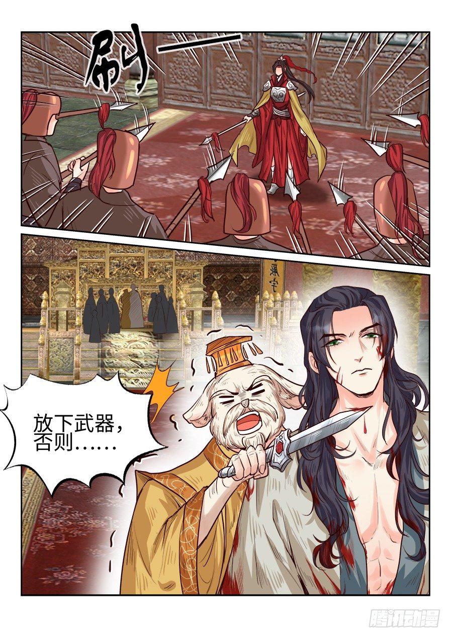 总有妖怪想害朕韩漫全集-第一百八十一话无删减无遮挡章节图片 