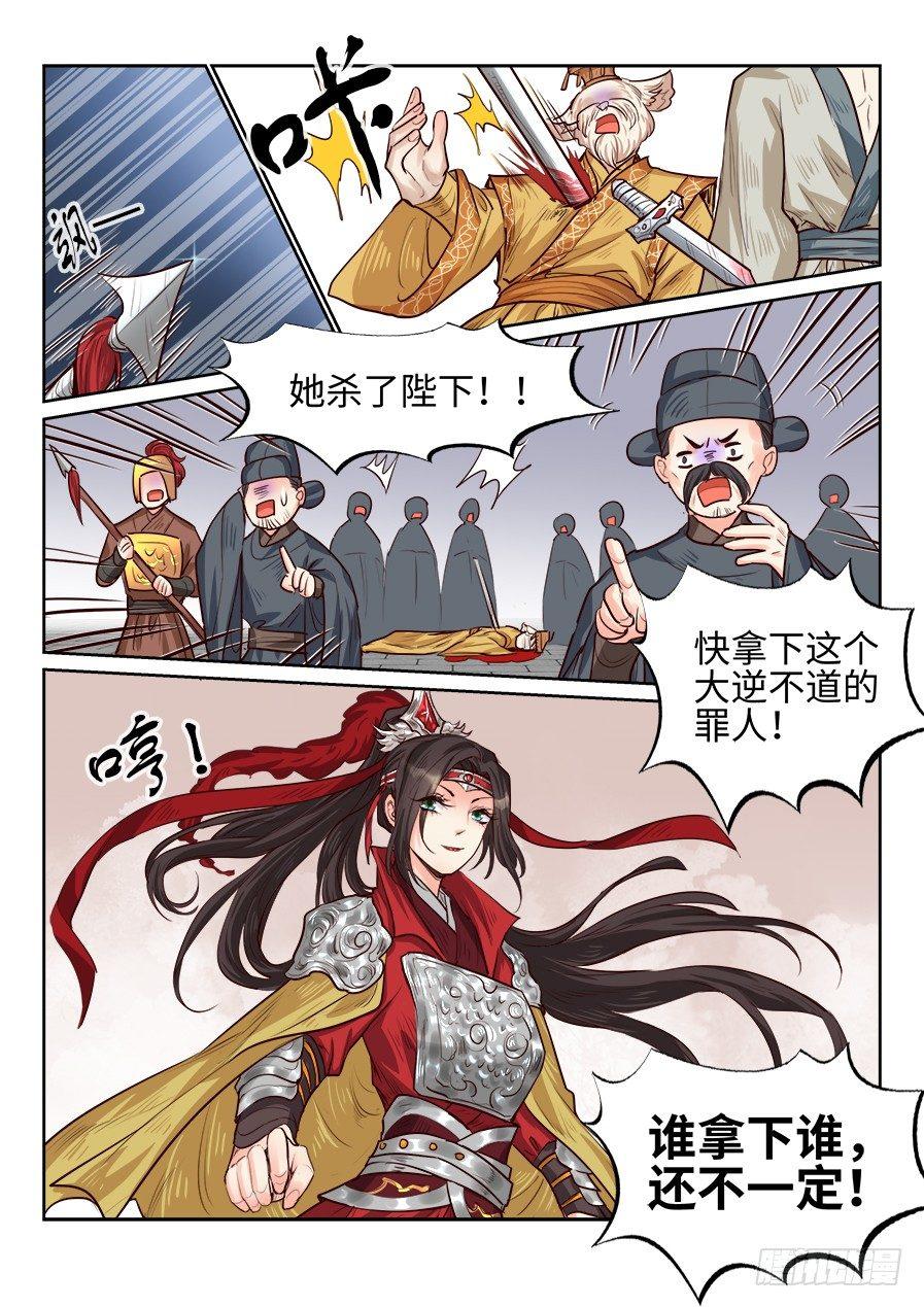 总有妖怪想害朕韩漫全集-第一百八十一话无删减无遮挡章节图片 