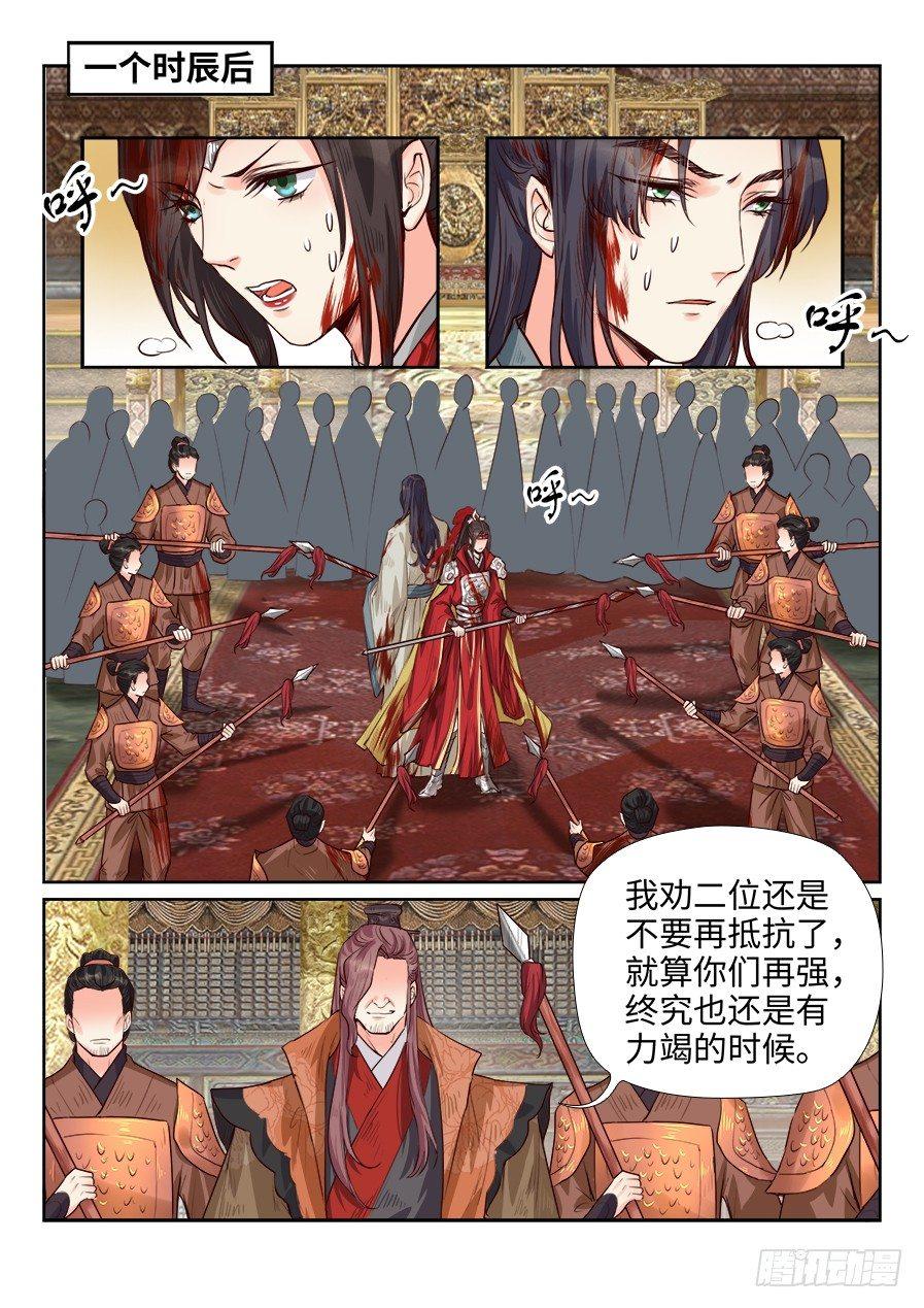 总有妖怪想害朕韩漫全集-第一百八十二话无删减无遮挡章节图片 