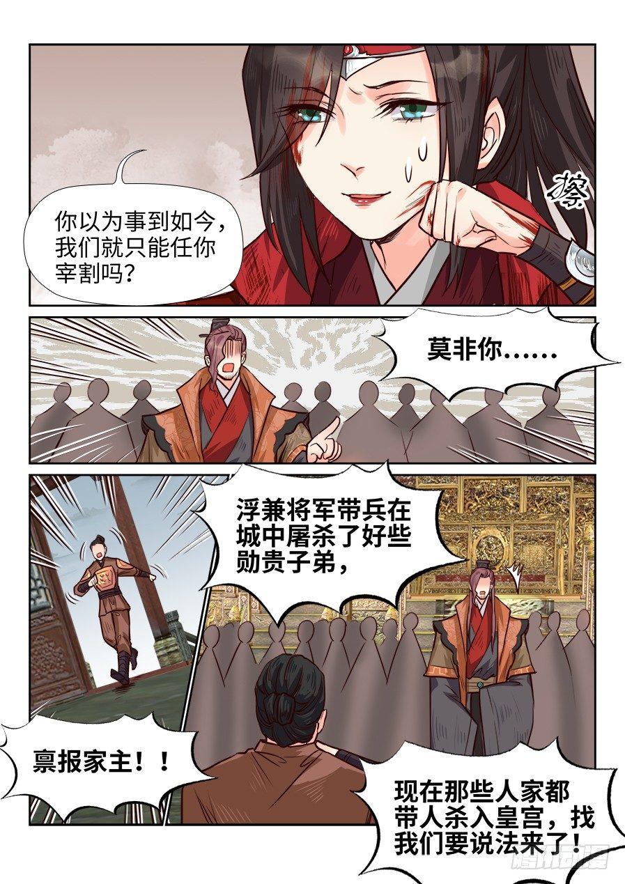 总有妖怪想害朕韩漫全集-第一百八十二话无删减无遮挡章节图片 