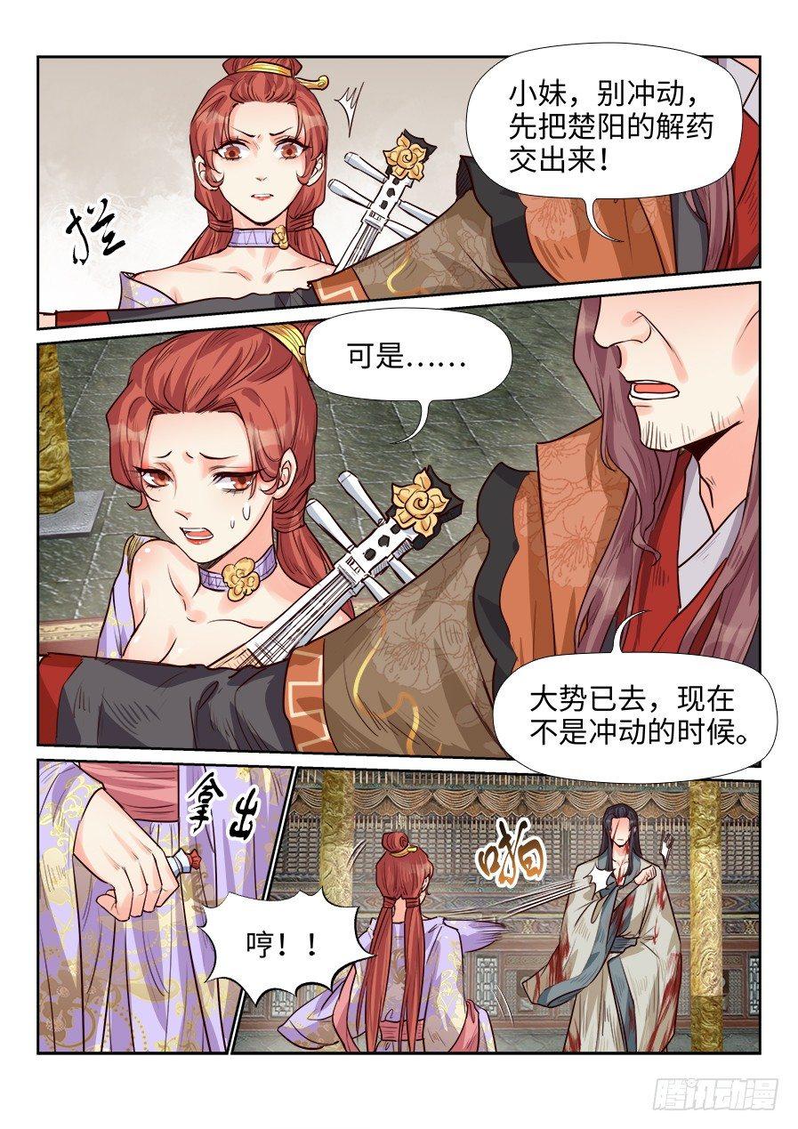 总有妖怪想害朕韩漫全集-第一百八十二话无删减无遮挡章节图片 