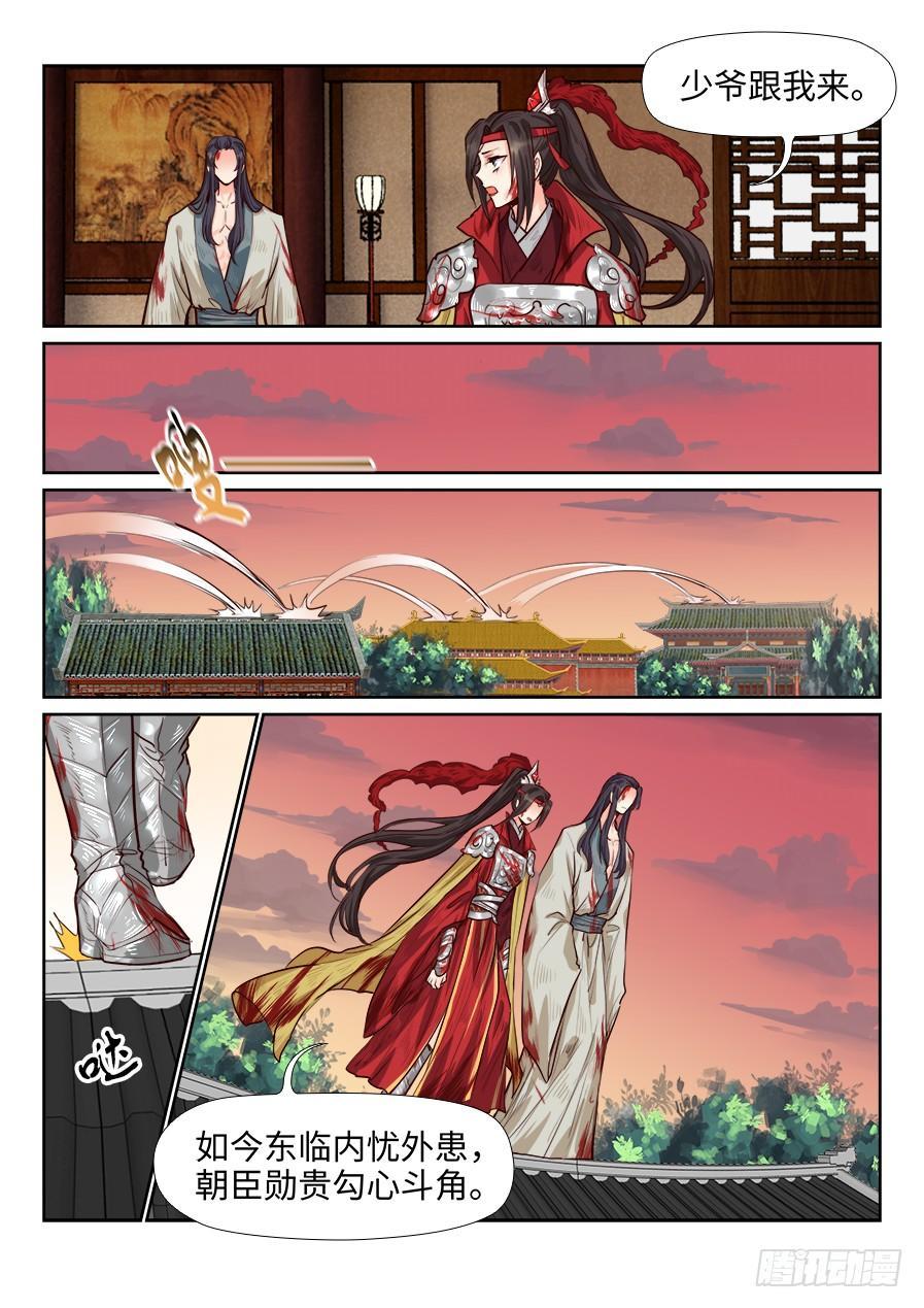 总有妖怪想害朕韩漫全集-第一百八十三话无删减无遮挡章节图片 