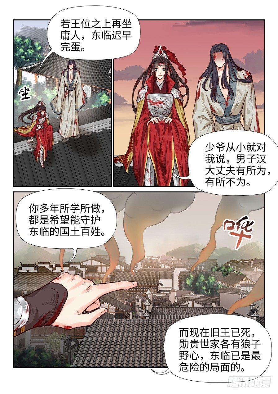 总有妖怪想害朕韩漫全集-第一百八十三话无删减无遮挡章节图片 