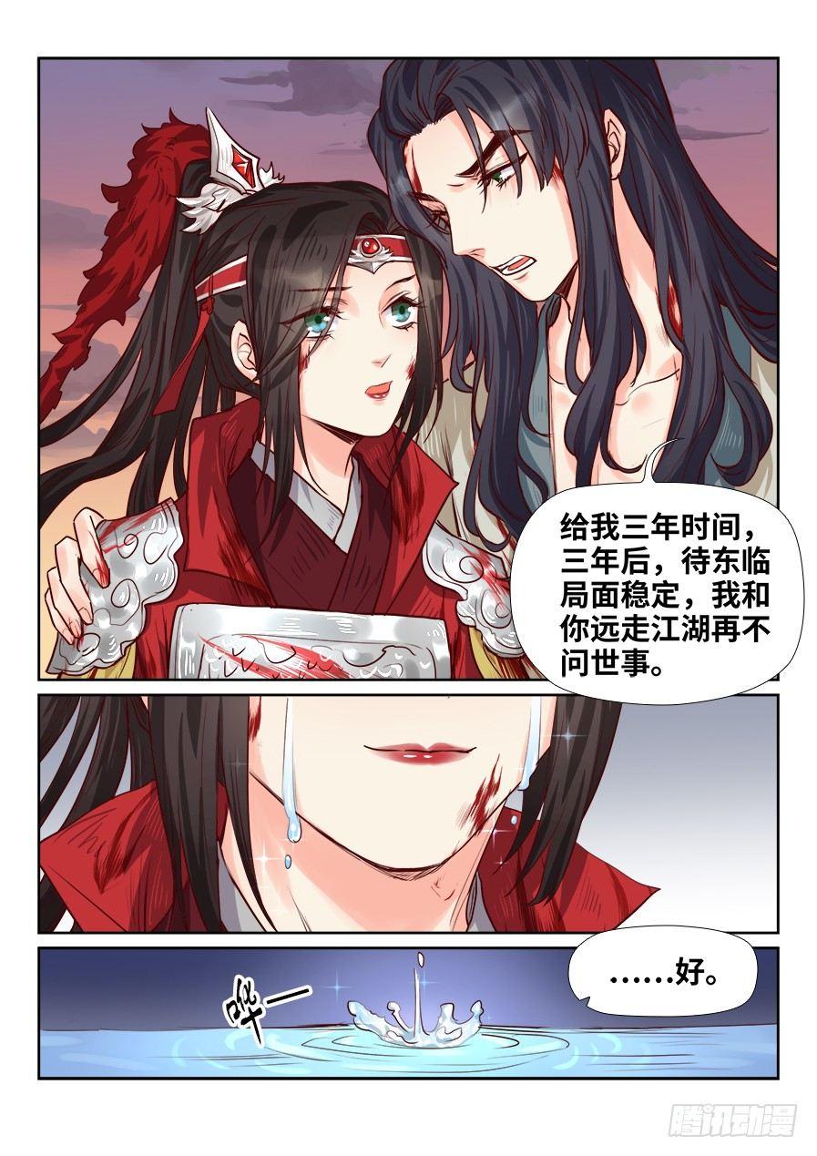 总有妖怪想害朕韩漫全集-第一百八十三话无删减无遮挡章节图片 