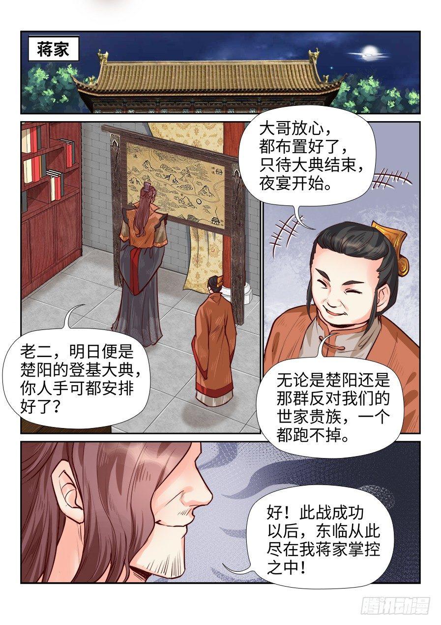 总有妖怪想害朕韩漫全集-第一百八十三话无删减无遮挡章节图片 