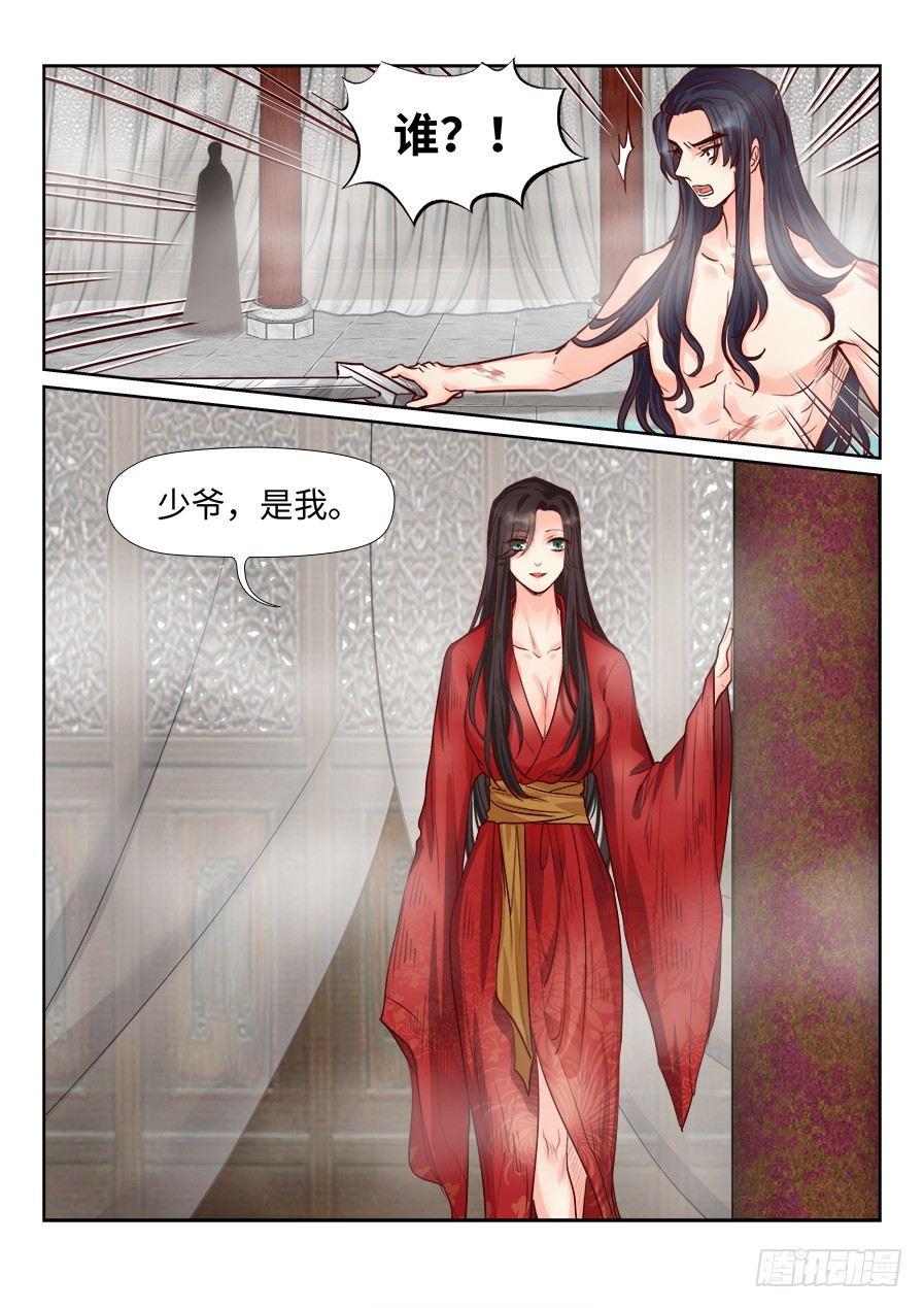 总有妖怪想害朕韩漫全集-第一百八十三话无删减无遮挡章节图片 
